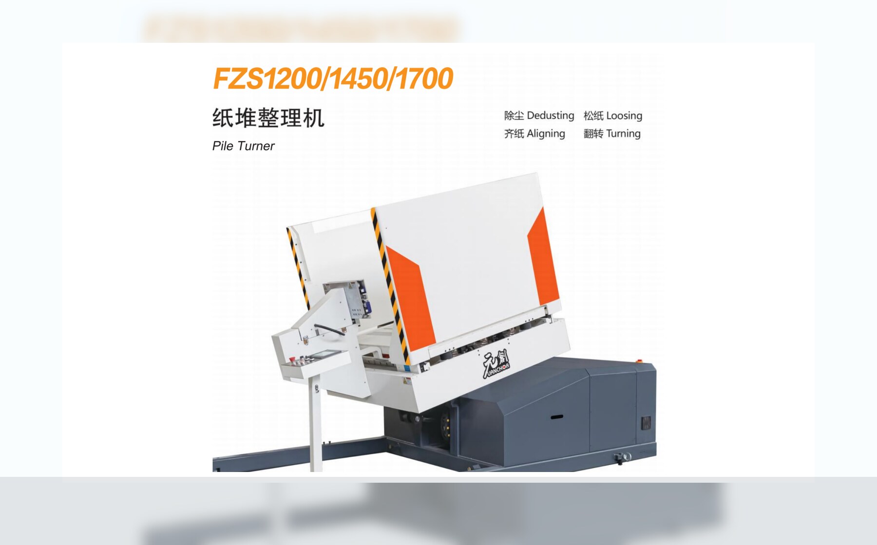 FZS paper pile turner machine reference
