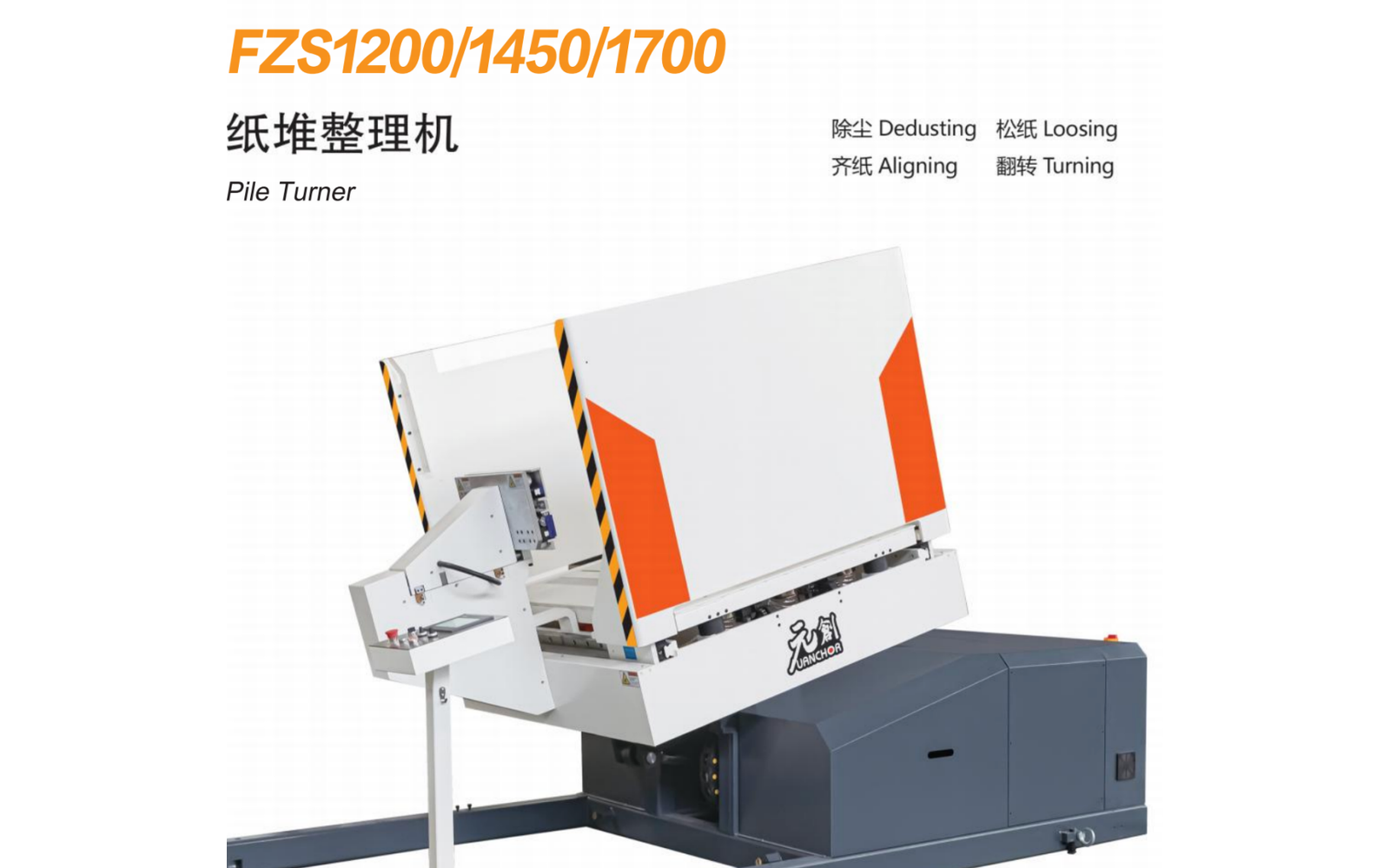 FZS paper pile turner machine reference