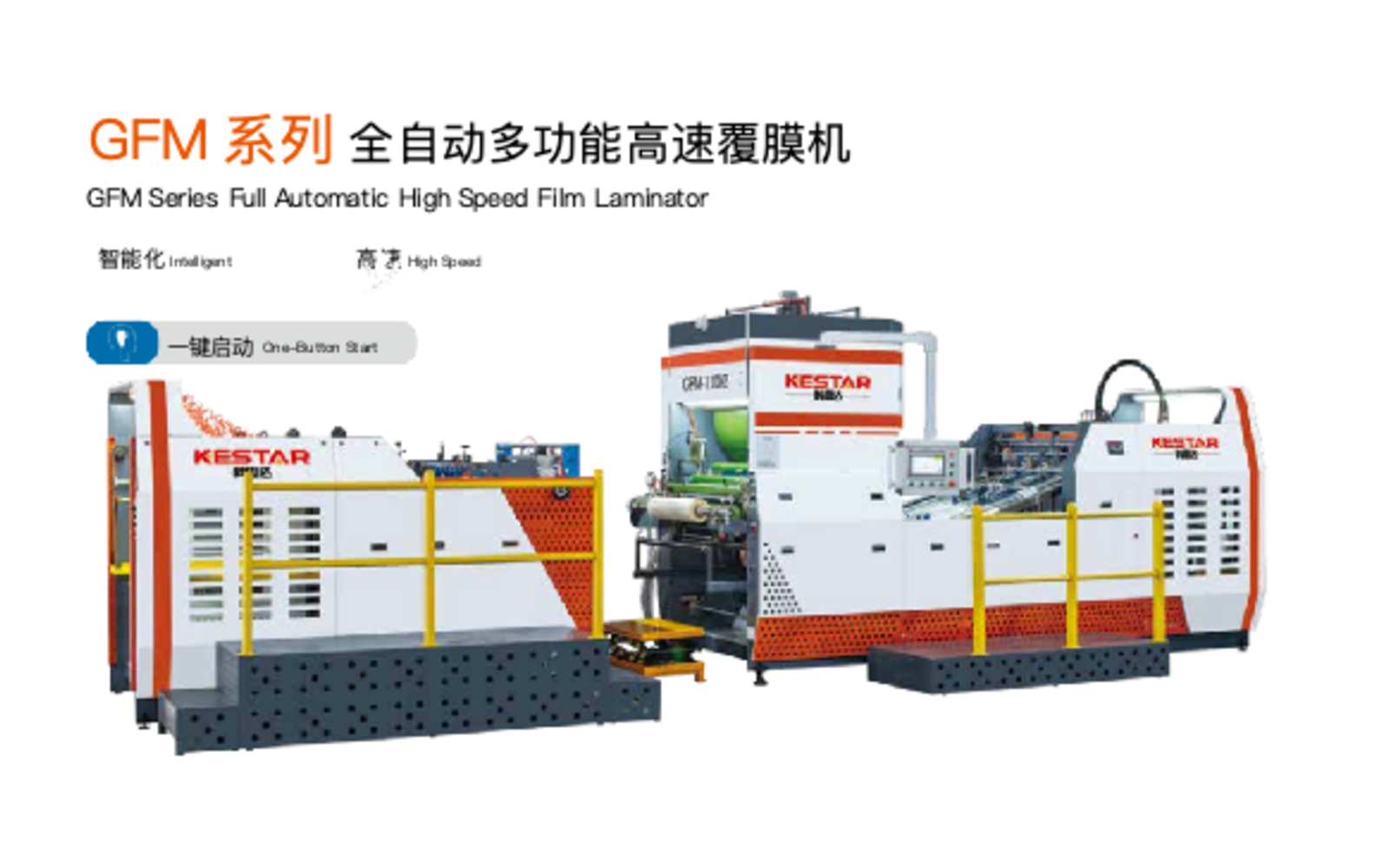GFM series film laminating machine reference