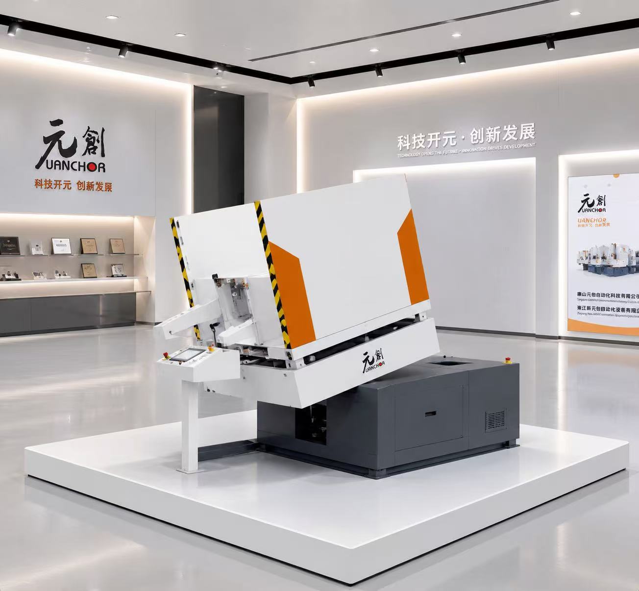 Yuanchuang sheet jogger machine in clean showroom